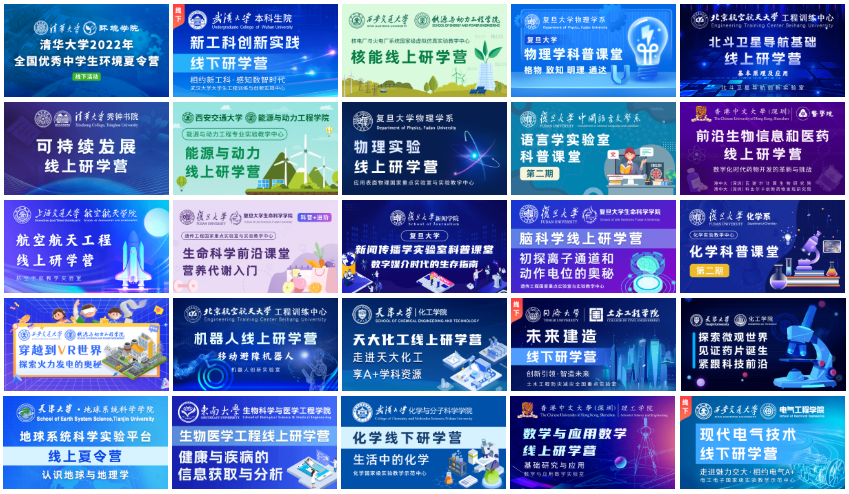 登峰平台大学实验室活动图-登峰计划大中衔接拔尖创新人才培养计划