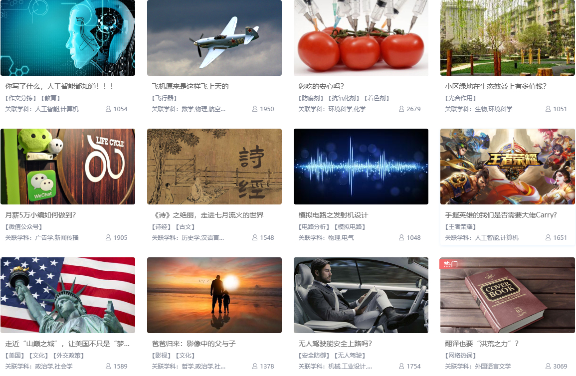 登峰计划研究性学习平台-课题展示-登峰平台大学实验室开放活动